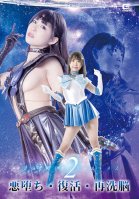 Bishoujo Senshi Sailor Rumes 2 Evil Fall, Resurrection, Re-brainwashing Yokomiya Nanami Nanami Yokomiya