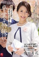 Former CA Wife 3rd! ! Long-awaited Vaginal Cum Shot Lifted! ! After The Graduation Ceremony ... A Gift From Your Mother-in-law To You Who Became An Adult. Yuka Tada-Arika Tada