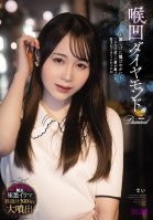 Laryngeal Diamond Mai-Yuzu Shirakawa