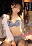 A Business Trip Destination Was A Record Heavy Rain And Suddenly I Shared A Room With A Virgin Subordinate ... I Was Attacked By A Subordinate Who Was Excited By The Rain Wet Body And Wet Sexual Intercourse Until Morning Honoka Furukawa-Honoka Kogawa