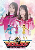 Seiki Sentai Prism Three Prism Pink Poaching Fallen Mizuki Yayoi-Mizuki Yayoi
