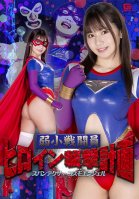 Weak Combatant Heroine Attack Plan Spandexer Cosmo Angel Natsuki Kisaragi-Natsuki Kisaragi