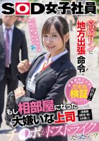 Rin Miyazaki Is Ordered To Go On A Business Trip! What If My Boss (5th Year Sales Dept./Hayashi/28 Years Old) That I Hated To Share A Room With Had A Strike Cock...-Rin Miyazaki