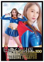 HTB-00 Heroine Subjugation Vol.100 Super Lady Natsuki Nagahara, A Female Warrior Of Steel To Be Destroyed-Nagahara Natsuki