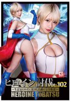 Heroine Subjugation Vol.102-A Cheeky Heroine Is Completely Defeated By An Enemy Who Looks Down On You! ~ Otsu Alice-Arisa Seina,Alice Otsu,Arisu Mizushima