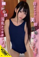 Im Excited Like A Student A Super Slender Beautiful Leg Black Haired Beauty Suddenly Changes Into A Toro Face Nasty School Swimsuit With Raw SEX! Kurumi Suzuka