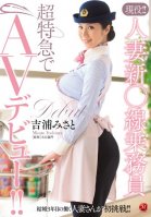 A Real Married Bullet Train Staffer! Take The ...-Misato Yoshiura