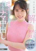 Lifting Of The Ban Smiley Slender Older Sister First Raw Creampie Before Becoming An Announcer Seika Igarashi-Seike Igarashi