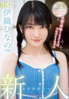 Rookie AV Debut 18-Year-Old Hinano Iori A Part-Time Job With A Miraculous Hourly Wage Of 1000 Yen-Hinano Iori
