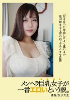 The Theory That Men Spatula Busty Girls Are The Most Erotic.-Mizu Kishiwa