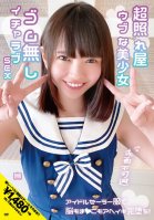 Super Shy Naive Beautiful Girl Blush Is Inevitable Lovey Sex Without Rubber Idol Sailor Uniform Brains Also Completely Fallen!-Chiharu Sakurai