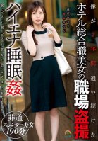 Voyeur At The Workplace Of A Beautiful Woman Who Has A General Job In A Hotel That I've Been Attending For 2 Years Hyena Sleep Rape-Saryuu Usui,Ayano Moriyama,Kanna Abe