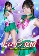 Heroine Estrus Pretty Soldier Sailor Bell Sora Minamino-Nosora Minami