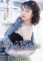 Im Quitting AV Soon SEX Documentary For Two Days And One Night To Reveal Your Heart And Body Just Before Retiring Makoto Toda Makoto Toda