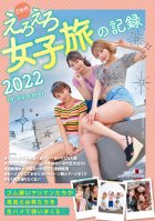 Z Generation Ero Ero Womens Travel Record 2022 In Summer Mao Hamasaki,Minami Hironaka,Mitsuki Maya