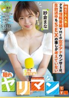 Popular With Locals! ! The MC Female Announcer In The Evening Information Program Is A [hidden Bimbo] Who Only Thinks About SEX During The Live Broadcast. Mana Sakura Mana Sakura