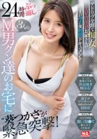 'Tsukasa Aoi' Rushes Into The House Of 3 Masochistic Men For 24 Hours Straight! Erotic Dirty Talking Older Sister Who Becomes A Slut With Ad Lib Full Throttle Ejaculation Documentary 7 Shots A Day-Tsukasa Aoi