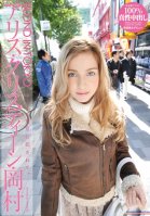 BLOND IN TOKYO - Raped In Tokyo-Abigaile Johnson