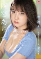 Celebrity Alice Shinomiya Ban On All-Nude Sensitive 100 Iki 3 Productions-Arisu Shinomiya