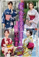 I'm Going To Have An Affair From Now On... An Adulterous Wife Who Has Her Kimono Disturbed And Embraced-Yuu Kawakami,Shizuku Morino,Rin Azuma,Ayano Katou,Mizuho Yamashiro,Azusa Kashiwagi,Yumi Nenaka