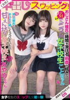 Complete Raw Swapping 05 Real Creampie Swapping! Swap Orgy First Experience Of School Girls! Koto-chan, A Super-masochistic Minimum School Girl Who Likes To Spend Time With Her Uncle's Boyfriend Foreplay & Ayame-chan, A Spoiled Minimum School Girl-Koto Hoshimiya,Ayame Chiba