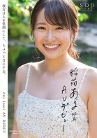 Aru Inari 21 Years Old AV Debut She Makes People Smile And Makes Them A Little S.-Aru Inari
