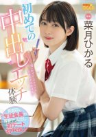 Mother-in-law Sister-in-law Two Masegaki Unequaled Brothers Who Are Savvy With G-cup Tits Shiori Hamabe-Hamabe Shioriho