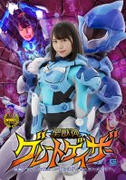 Holy Beast God Great Gazer Aim For The Weakest Heroine ~Aim For The Gazer Mermaid~ Satomi Mioka-Yuuka Tachibana,Satomi Bioka,Michiru Manaka