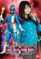Heroine Transformation Canceled Mugen Sentai Mystic Ranger 2 Rui Nekoto-Rui Otogoto,Rui Hitzuki