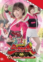 Kaiju Sentai Zyukaiser Episode 6.5 Randouten Is Captured! Angela Sea's Mischief-Yui Tenma,Sora Kamikawa,Mio Ueshiro