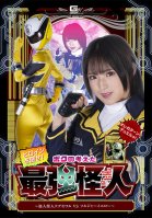 Defeat The Heroine! The Strongest Phantom I Thought Up ~Thief Phantom Taegu Sewar VS Soldier Yellow~ Mitsuki Nagisa-Mitsuki Nagisa