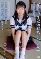 Nasty Climax Student Guidance Hajimete's Demon Iki Leakage Awkward Beautiful Girl Creampie Cum SEX Manatsu Misaki-Manatsu Misakino