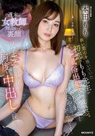 The Unknown Side Of A Female Teacher On The Weekend Momo-sensei, Who Was Her First Love And Had A Faint Crush On Her, Was Furious When She Found Out That She Was Going To Work At A Sex Shop. If You Love Sex So Much, I'll Untie You! I Called You To-Momo Honda