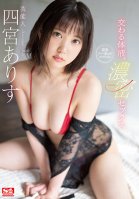Intersecting Body Fluids, Deep Sex Perfect Uncut Special Alice Shinomiya-Arisu Shinomiya