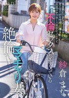 8 Hours From Sending A Child To A Nursery School To Picking Him Up... An Unequaled Mama's Bike Wife Who Has Adultery Sex With Her Eldest Son's Soccer Sports Coach Mana Sakura-Mana Sakura
