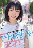 Rookie Anal SEX Genius Who Has Applied Because She Likes Ass Sex Too Much! AV Debut Ass Hole Confirmed Unequaled Female College Student Hina-chan 20 Years Old-College Girls