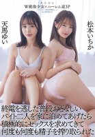 W Unequaled Girl And Harlem Reverse 3P I Missed The Last Train And I Let Two Usually Quiet Part-time Jobs Stay At My House, They Actively Asked For Sex And Squeezed Their Sperm Over And Over Again Ichika Matsumoto Yui Tenma-Ichika Matsumoto,Yui Tenma,Sora Kamikawa