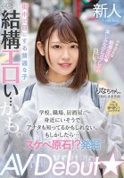 Even The Normal Girls You See On The Street Are Pretty Erotic...maybe. School, Workplace, Pub, You May Know It Because It Seems To Be Familiar. Maybe... Perverted Ore!  Excavation AV Debut Rina Kitaki-Rina Kitaki