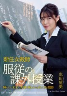 New Female Teacher Obedience Extracurricular Lesson Nozomi Ikuta-Nozomi Ikuta