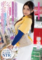A Convenience Store Housewife Who Has The Best Physical Compatibility With K-san Can Ejaculate At Least 3 Times Even During A Short-Time Secret Meeting With A 2-Hour Break Rei Kamiki-Rei Kamiki