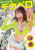 Reverse Pick-up GAL ? Decabello Licking And Eating! Cum Swallowing Creampie! I Got Sperm Squeezed In Beast Infinite PtoM Sato's Noka-Momoka Katou