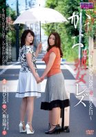 Mature Lesbians Elope...Wife Suddenly Disappeared-Yoko Ijima,Hitomi Enjoji