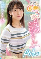 Former Kanto Local Station Weather Sister Meguru Asahina Who Captivated Men With Gcup Beautiful Big Tits That You Can Understand Even By Clothes AV Lifted After Marriage!-Meguru Asahina