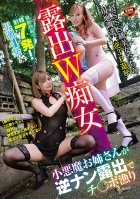 Exposed W Slut Small Devil Sister Catch Ji ? Port With Reverse Nan Exposure-Hikaru Konno,Sarina Momonaga,Sarina Kurokawa