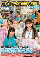 Unlimited Insertion With Anyone! Convenience Store Version If You Accumulate A Fixed Amount Of Points Every Month, You Can Get As Much As You Want To Be A Part-time Job Girl And Area Manager At A Convenience Store!-Various Professions