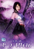 Princess Of The Underworld Sailor Requiem Rui Minagawa-Rui Minagawa