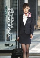 A Hot Stewardess's Confinement & Rape Aino Kishi-Aino Kishi