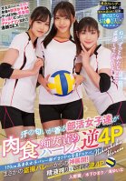 The 170cm Tall Girls Volleyball Club Is All Lewd. Club Girls Who Smell Of Sweat Blame Carnivorous Sluts Harlem Reverse 4P Himari Kinoshita Akane Iruma Yuina Taki Himari Hanazawa,Akane Iruma,Yuina Taki