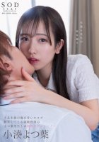 Yotsuba Kominato A Kissing Love Story With My Tutor, Yotsuba-sensei, Who Toyed With Me, A Delinquent Student, With Sweet Kisses. Yotsuba Kominato