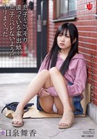Maika Hiizumi Fucked A Runaway Daughter Who Was Secretly Hidden By Her Son Maika Nizumi,Karin Arami